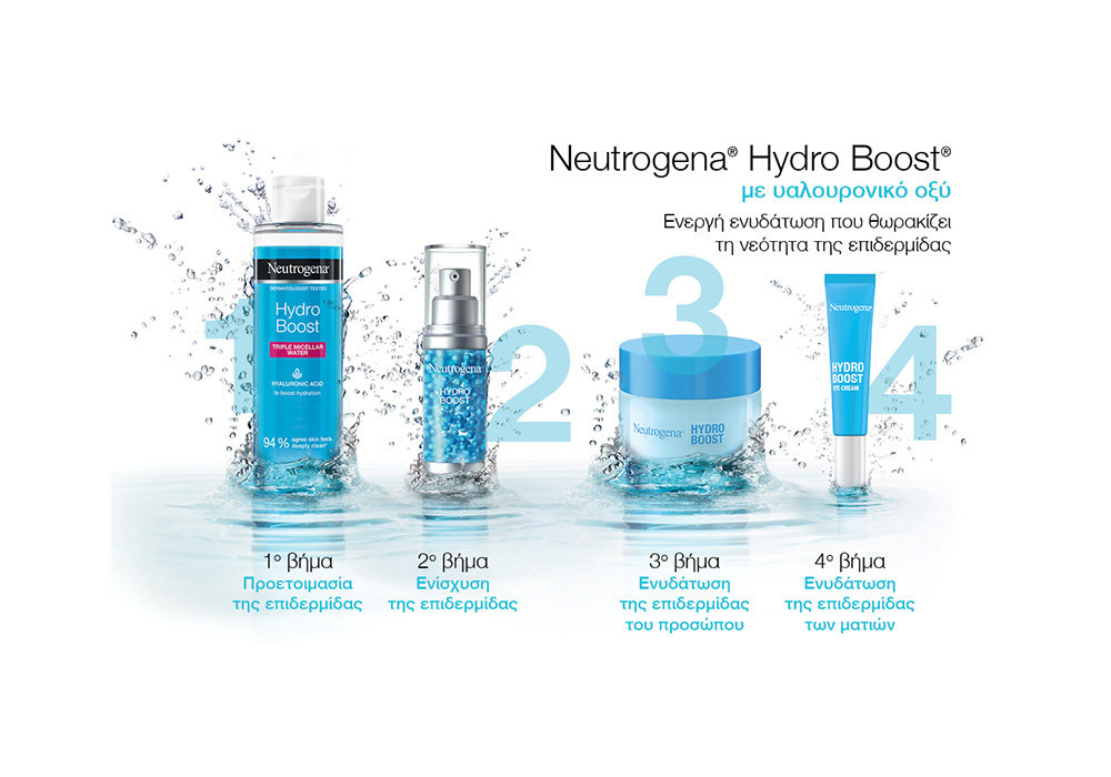 NEUTROGENA - HYDRO BOOST Gel Cream - 50ml PS